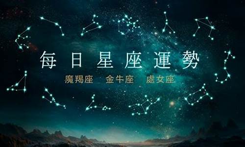 金牛座合作愉快星座-金牛座合拍的星座